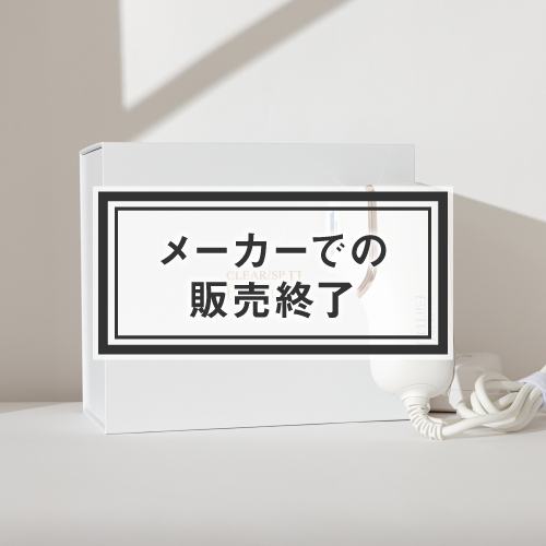 家庭用脱毛器BiiTo2スタンダードセット
