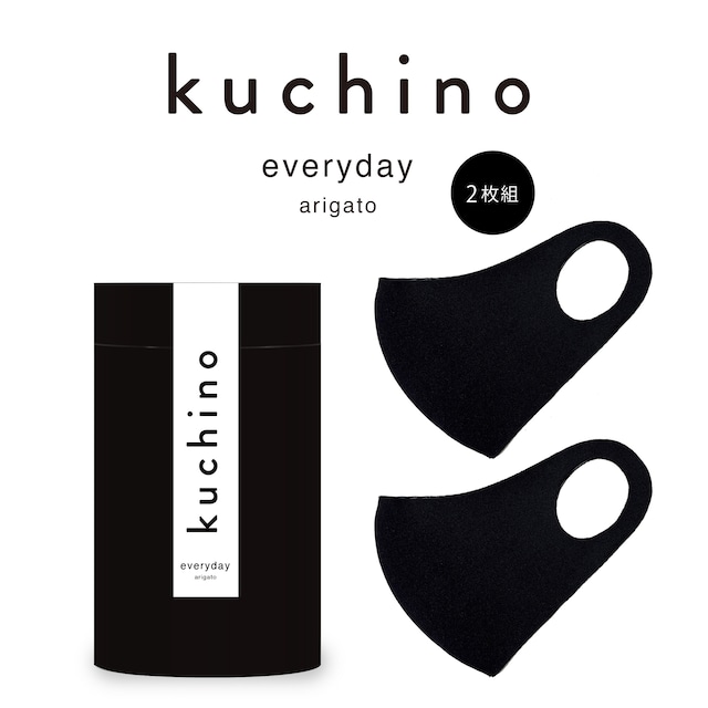 kuchino ブラック