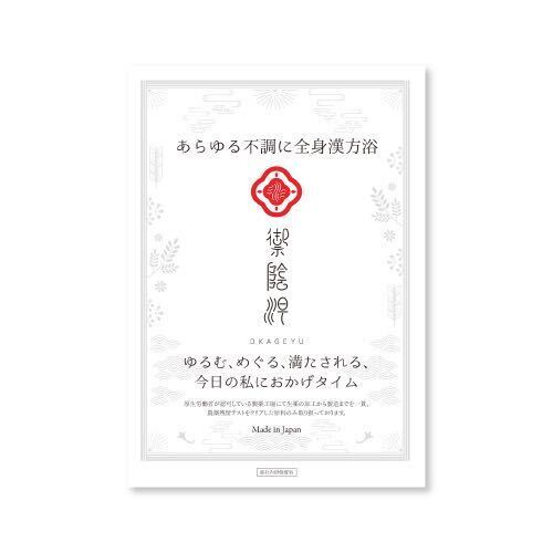 OKAGEYU 社内研修資料