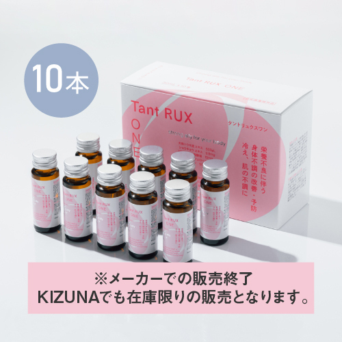 タントリュクス ONE ドリンク10本