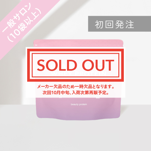 【初回発注】グラスフェッド ホエイプロテイン（ココア風味）10個-205個まで