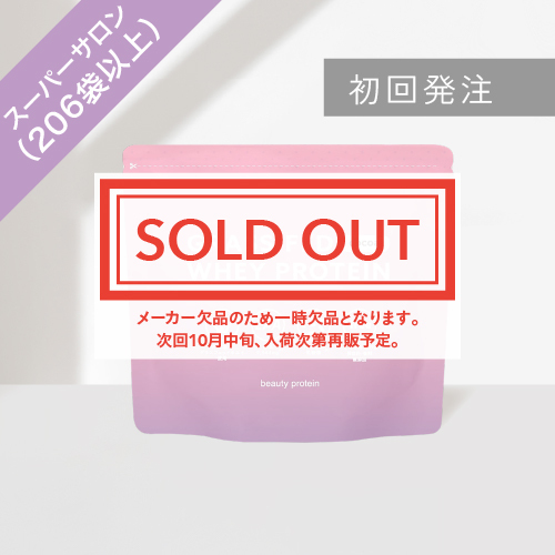 【初回発注】グラスフェッド ホエイプロテイン（ココア風味）206個-771個まで
