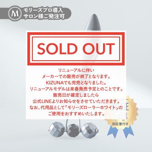 モリーズPro モリーズローラーNEO