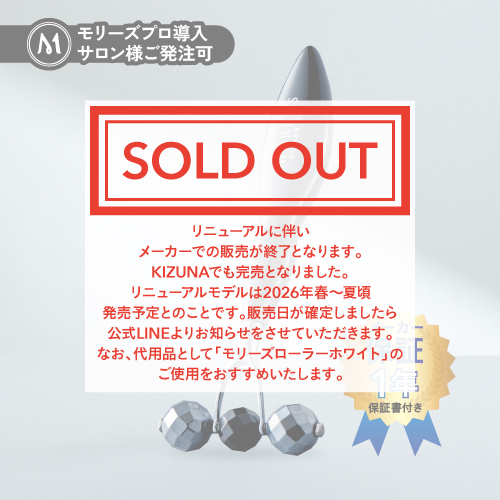モリーズPro モリーズローラーNEO