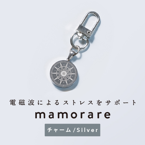 mamorareチャーム シルバー