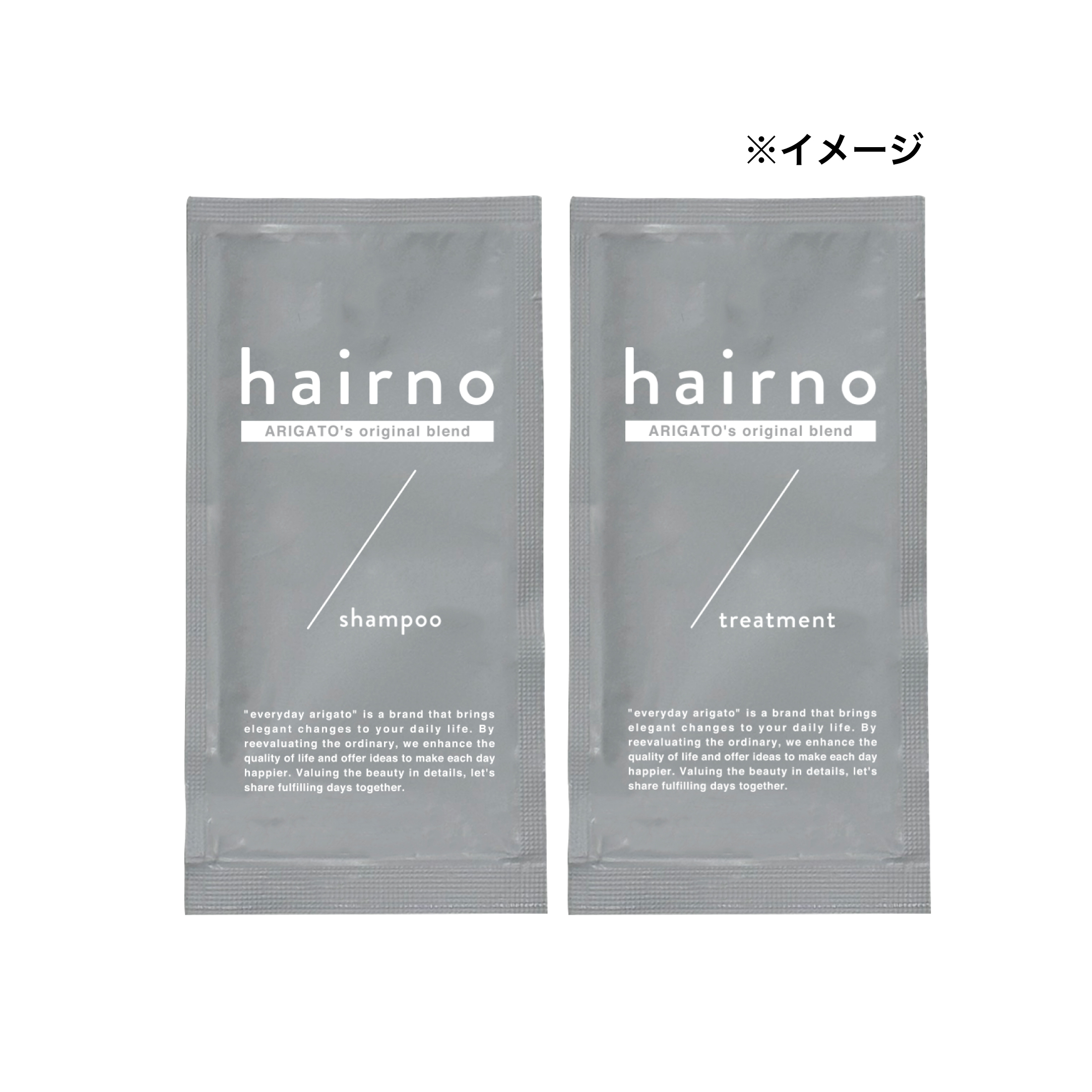 hairno_パウチセット（シャンプー・トリートメント）