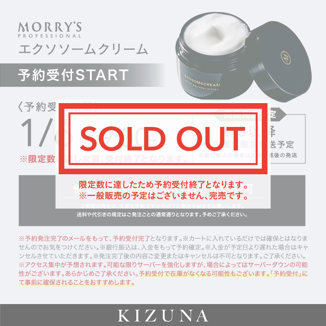 【予約】モリーズPro エクソソームクリーム