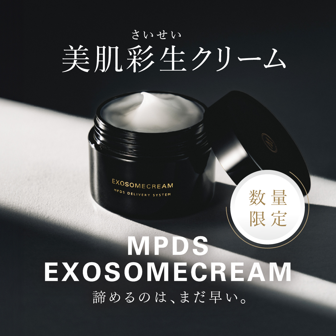 【予約】モリーズPro エクソソームクリーム