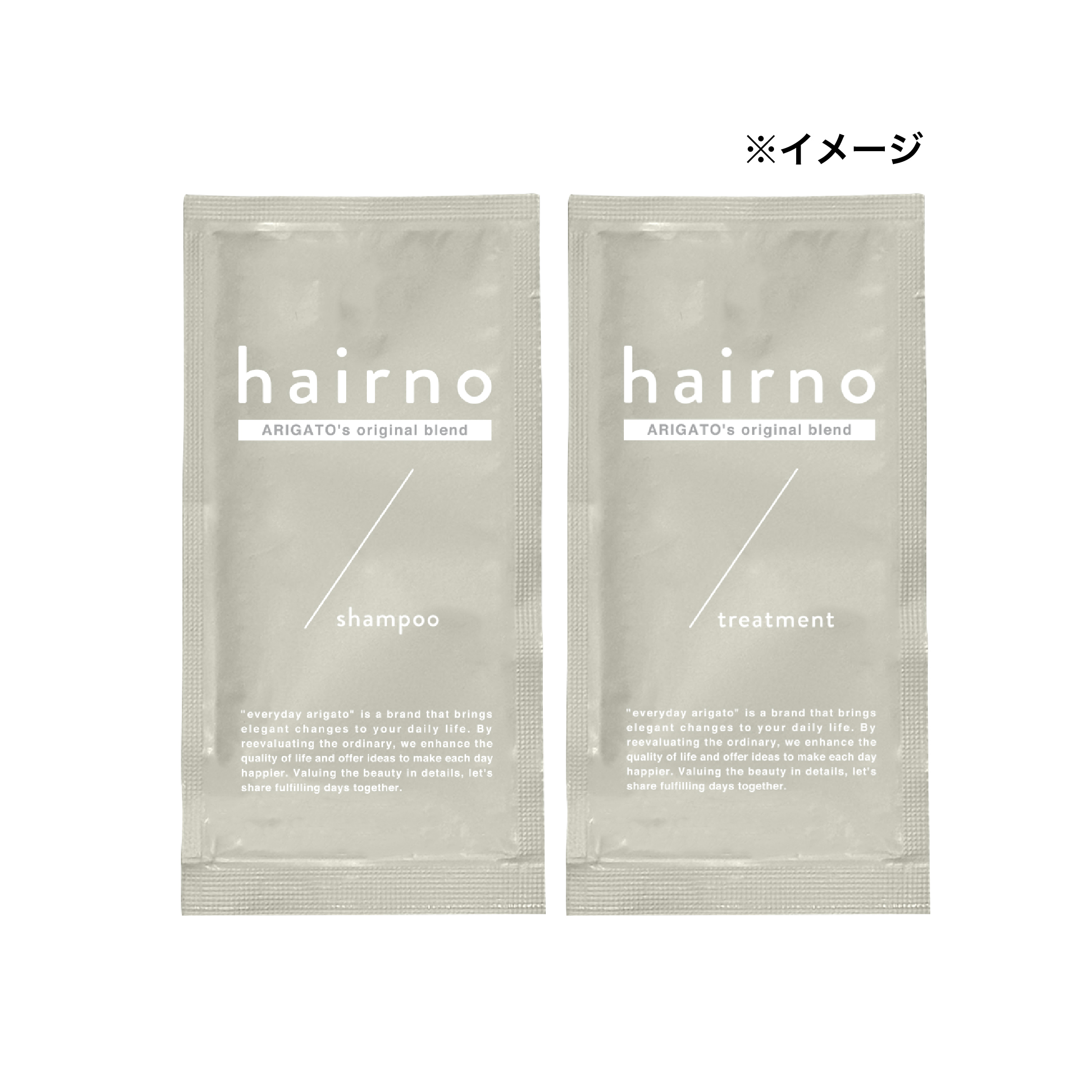 hairno_パウチセット（シャンプー・トリートメント）2025.2ver