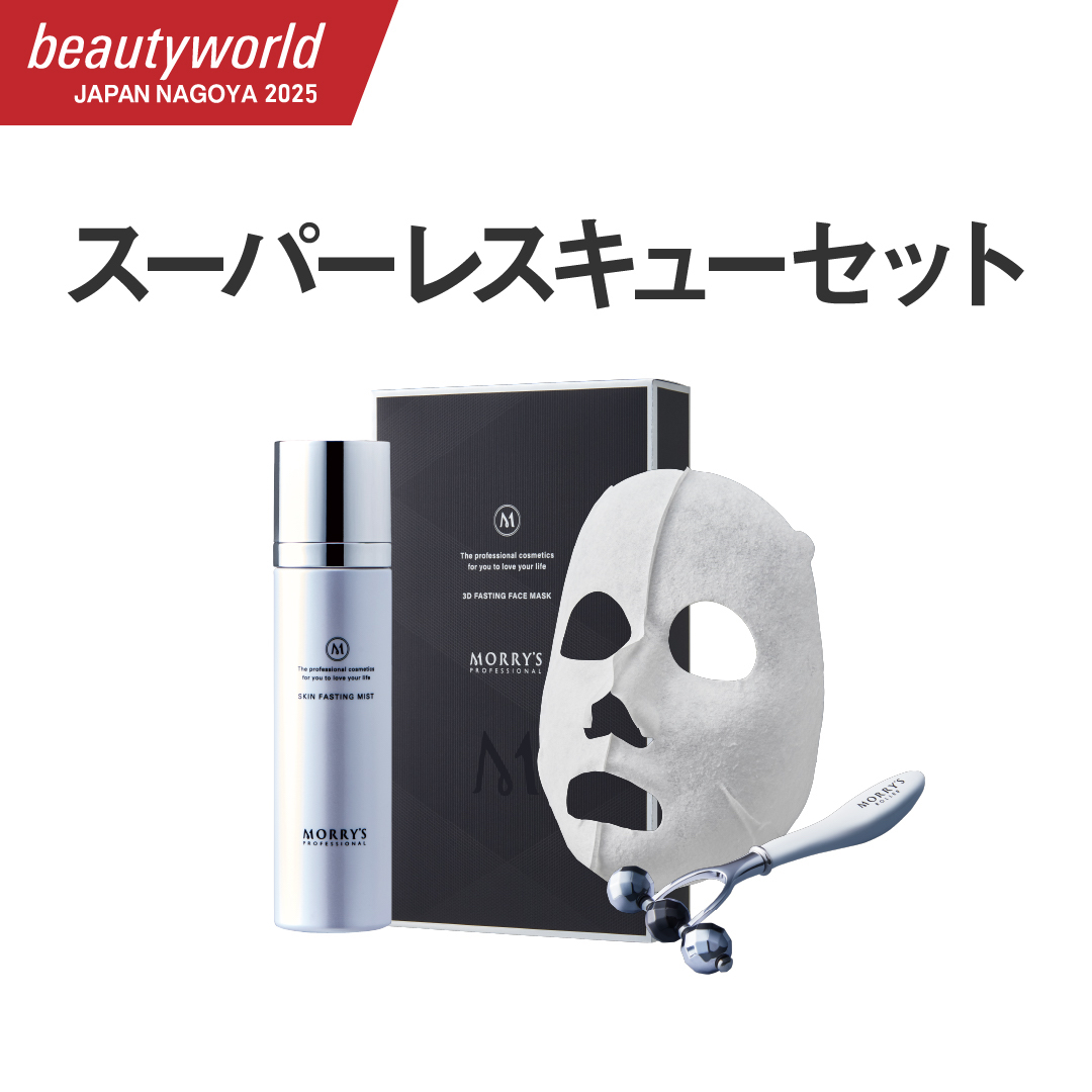 【BWJ期間限定】モリーズProスーパーレスキューセット