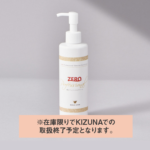 【業務用】セルライトゼロフェイシャル専用クリーム