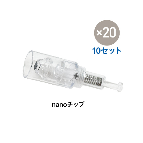 MISIRELTO ソフトダーマ シリコンnanoチップ1セット×20本【10セット】
