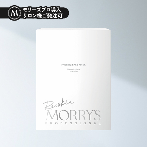 モリーズProファスティングフェイスマスク
