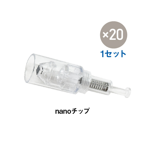 MISIRELTO ソフトダーマ シリコンnanoチップ1セット×20本【1セット】
