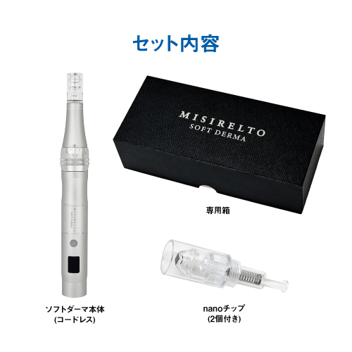 MISIRELTO ソフトダーマ 本体（導入資料付き）