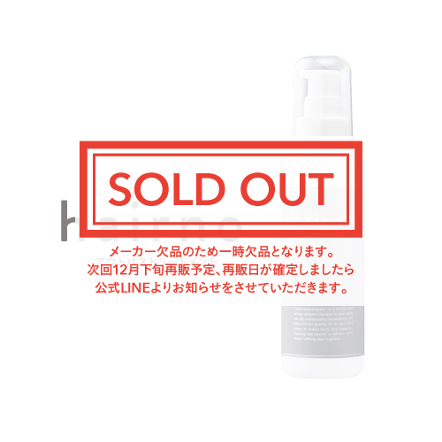 hairno アウトバストリートメント