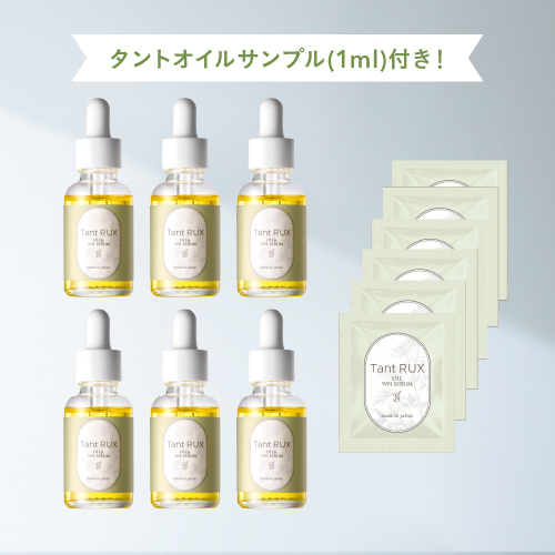 タントリュクスオイル WH SERUM まとめてお得セット 2025年10ver