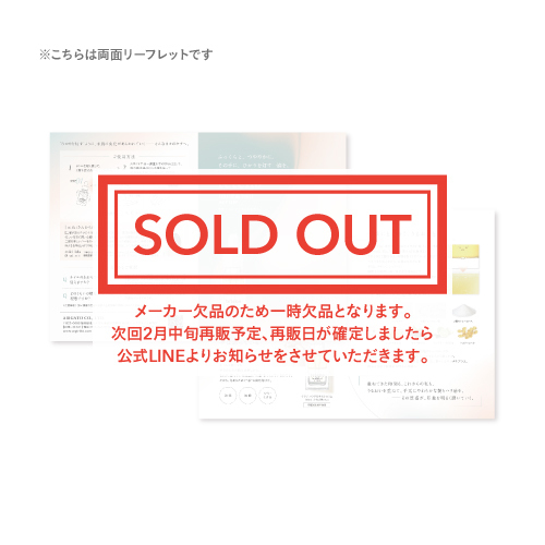 tetenoリーフレット