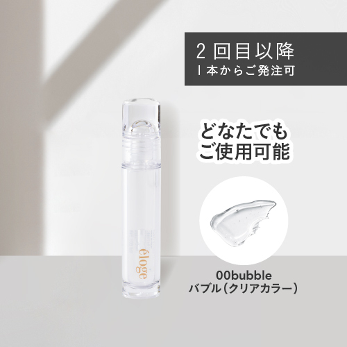elogeリップ バブル